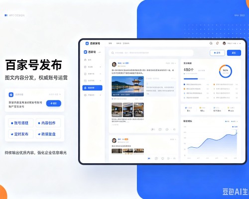 南澳百家号信息发布代运营